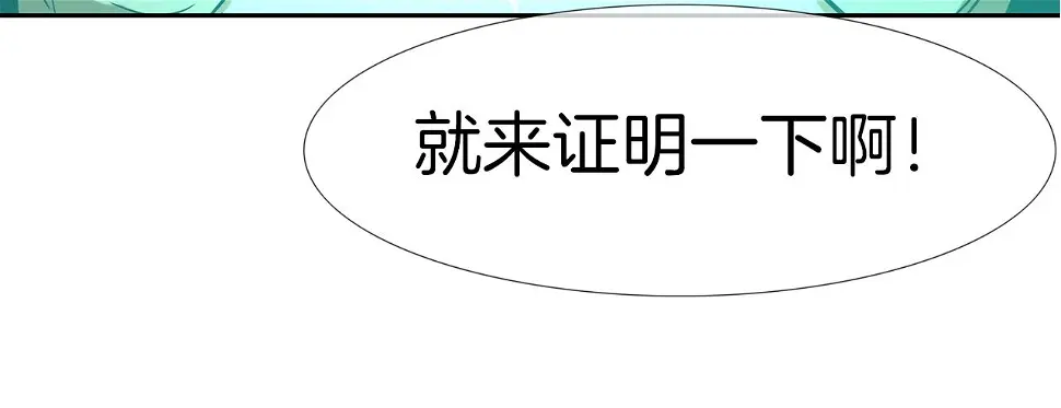 第76话 来吧，断环！ 第6页