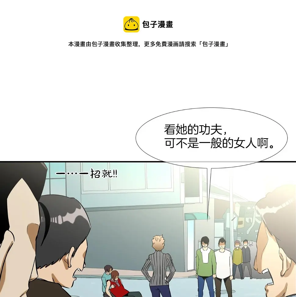 第76话 来吧，断环！ 第9页