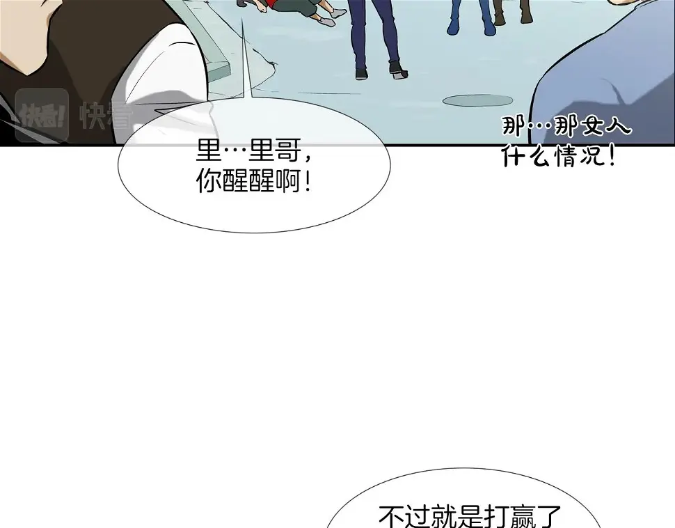 第76话 来吧，断环！ 第10页