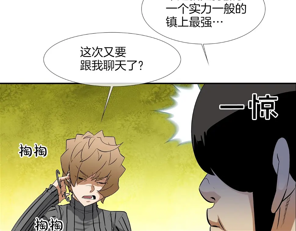 第76话 来吧，断环！ 第11页