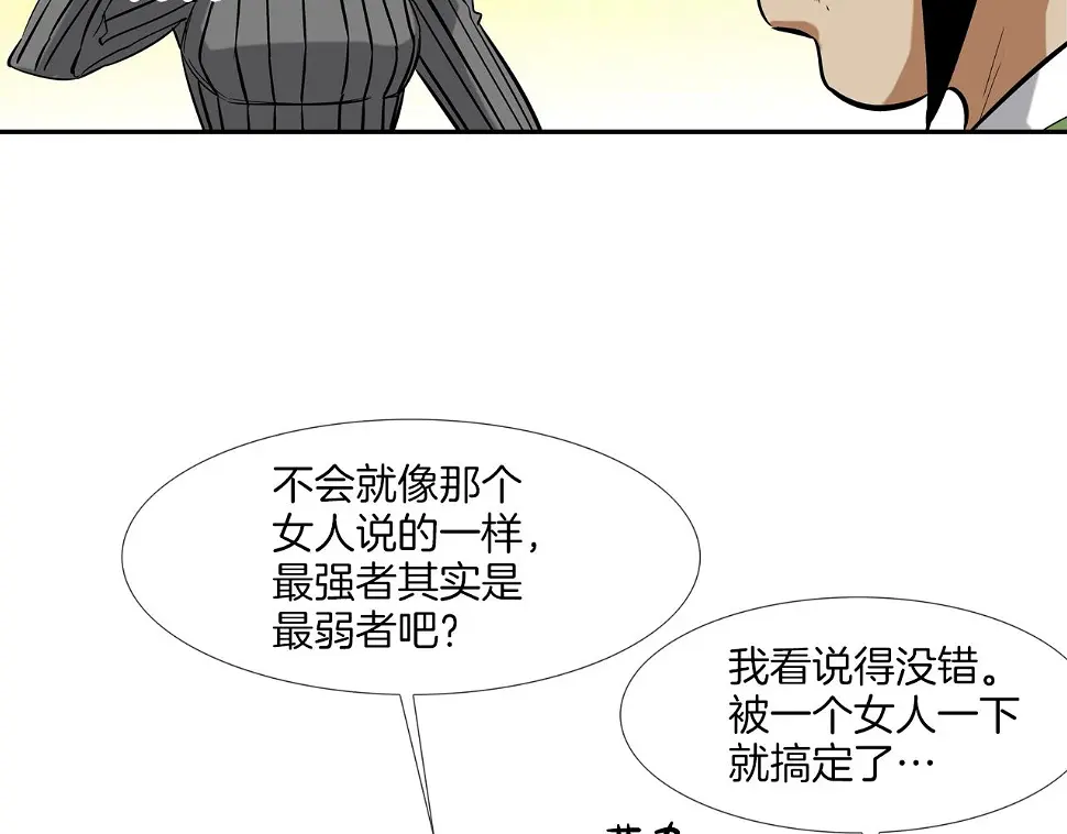 第76话 来吧，断环！ 第12页