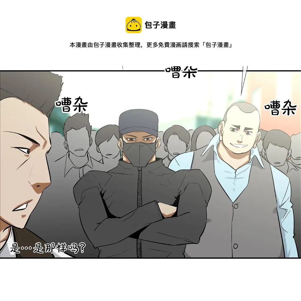 第76话 来吧，断环！ 第13页