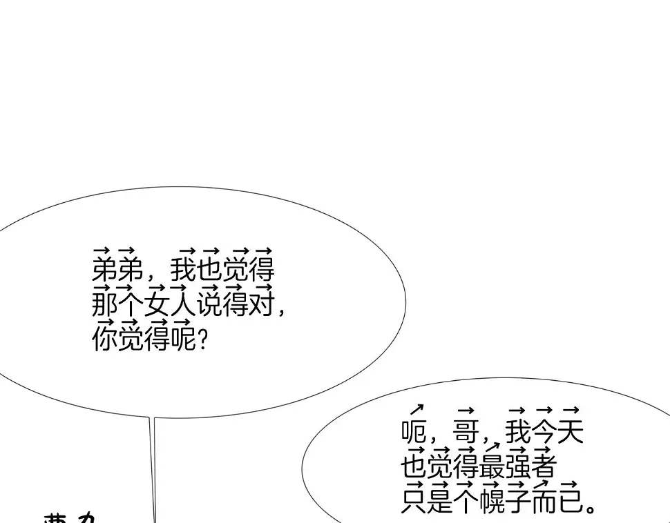 第76话 来吧，断环！ 第14页