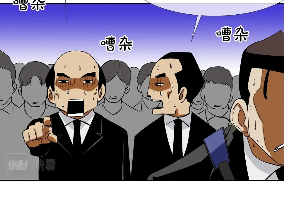 第76话 来吧，断环！ 第15页