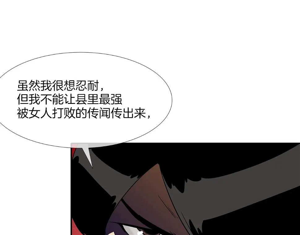 第76话 来吧，断环！ 第16页