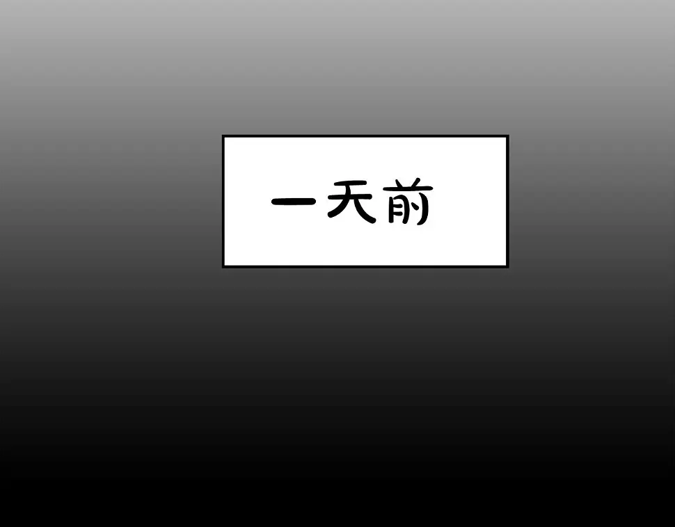 第76话 来吧，断环！ 第20页