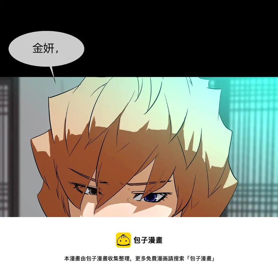 第76话 来吧，断环！ 第21页
