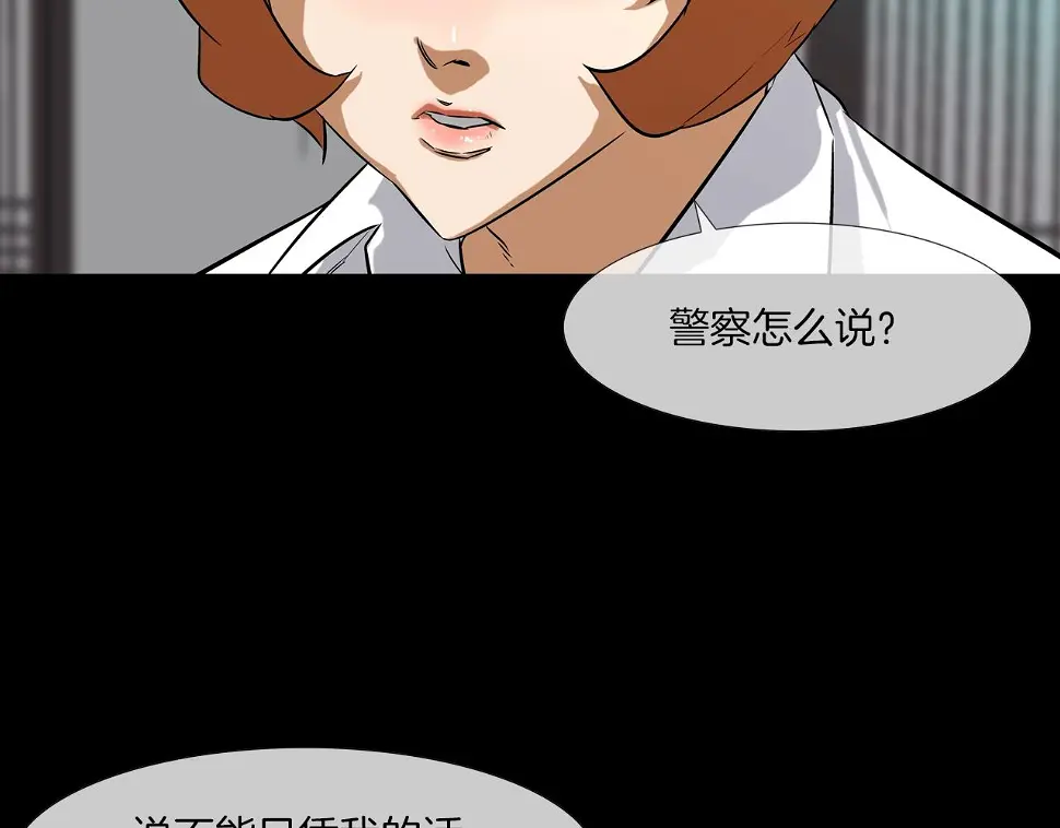 第76话 来吧，断环！ 第22页