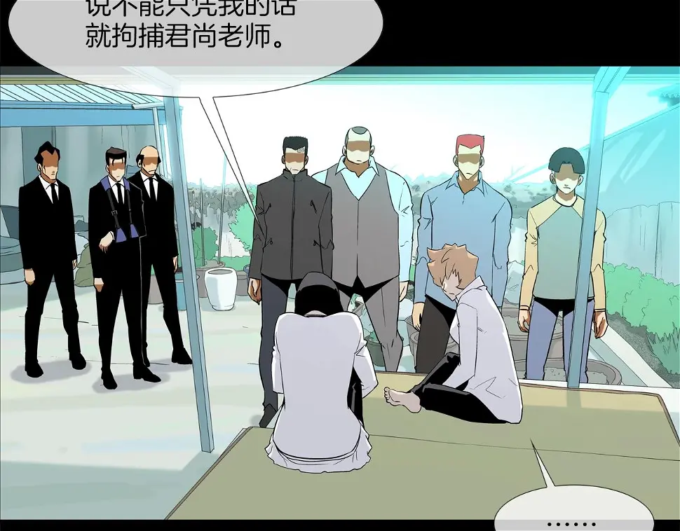 第76话 来吧，断环！ 第23页
