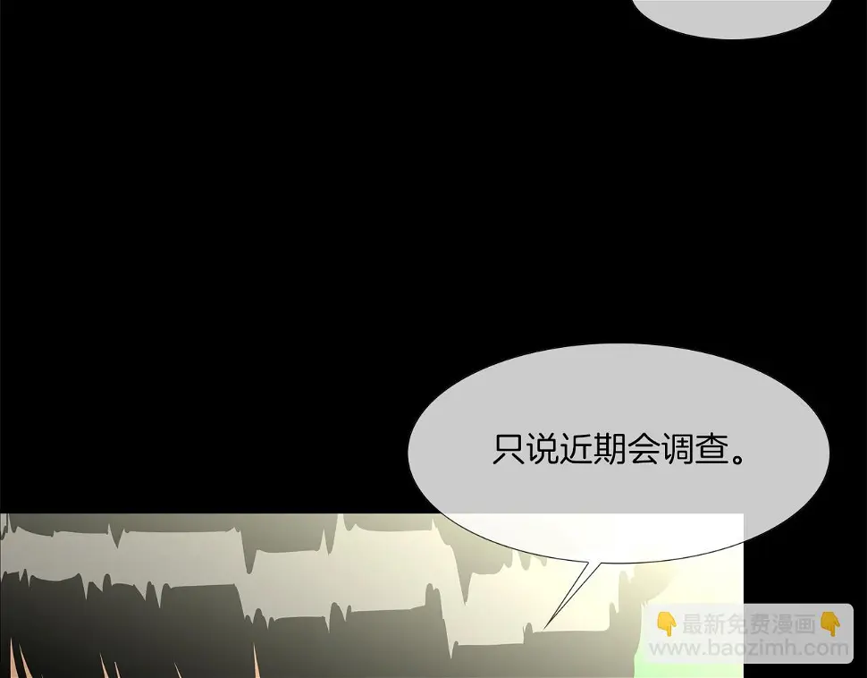 第76话 来吧，断环！ 第24页