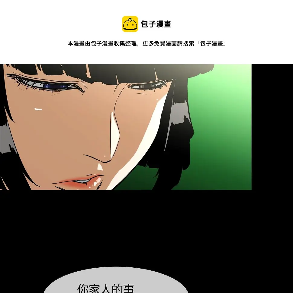 第76话 来吧，断环！ 第25页
