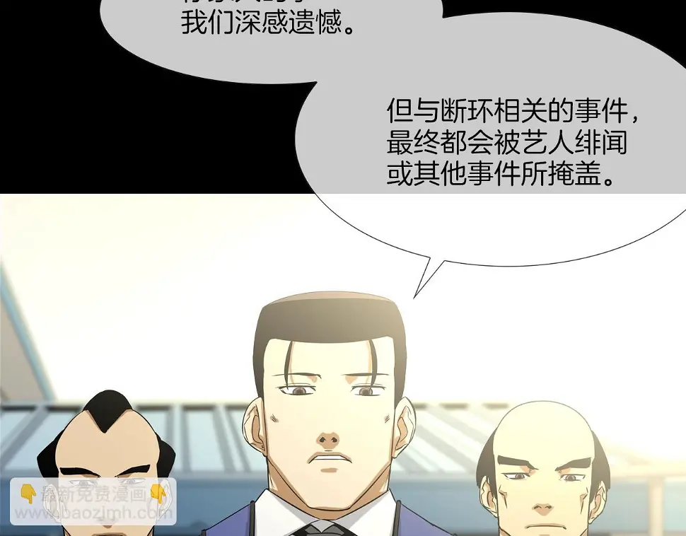 第76话 来吧，断环！ 第26页