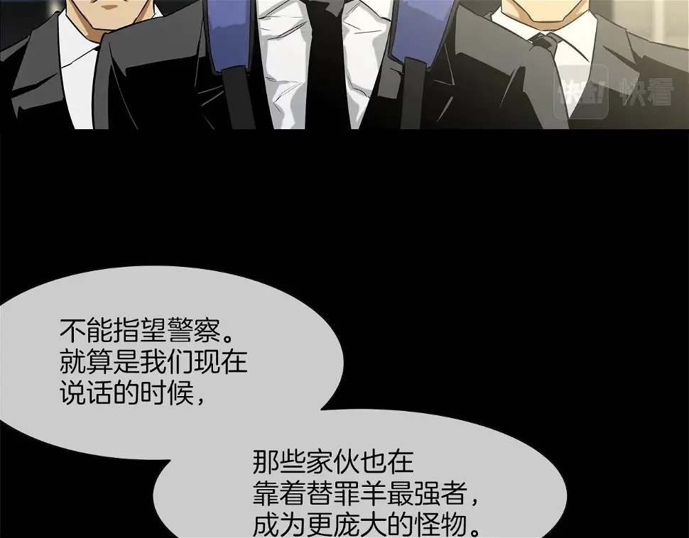 第76话 来吧，断环！ 第27页