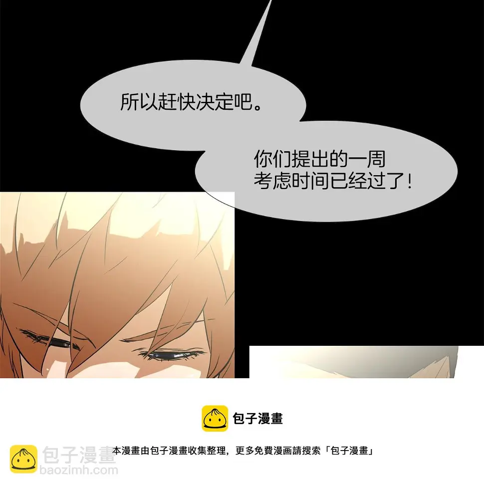 第76话 来吧，断环！ 第29页