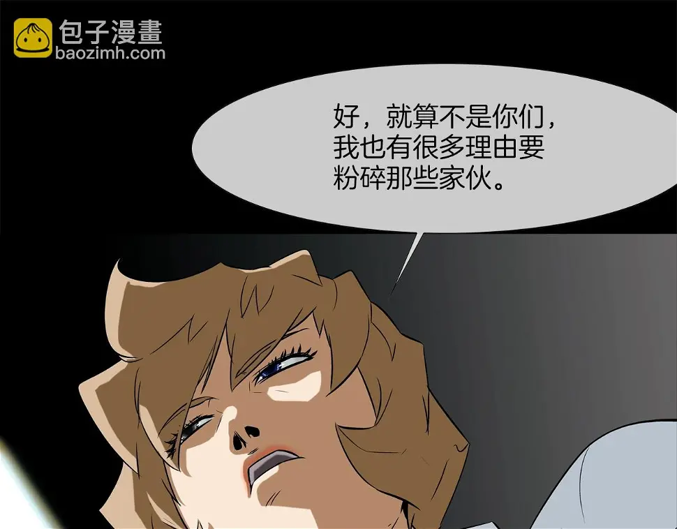 第76话 来吧，断环！ 第32页