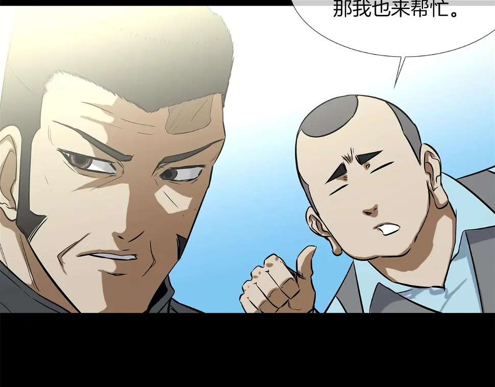 第76话 来吧，断环！ 第36页
