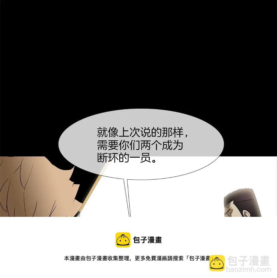 第76话 来吧，断环！ 第37页