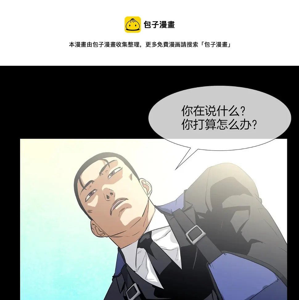 第76话 来吧，断环！ 第41页