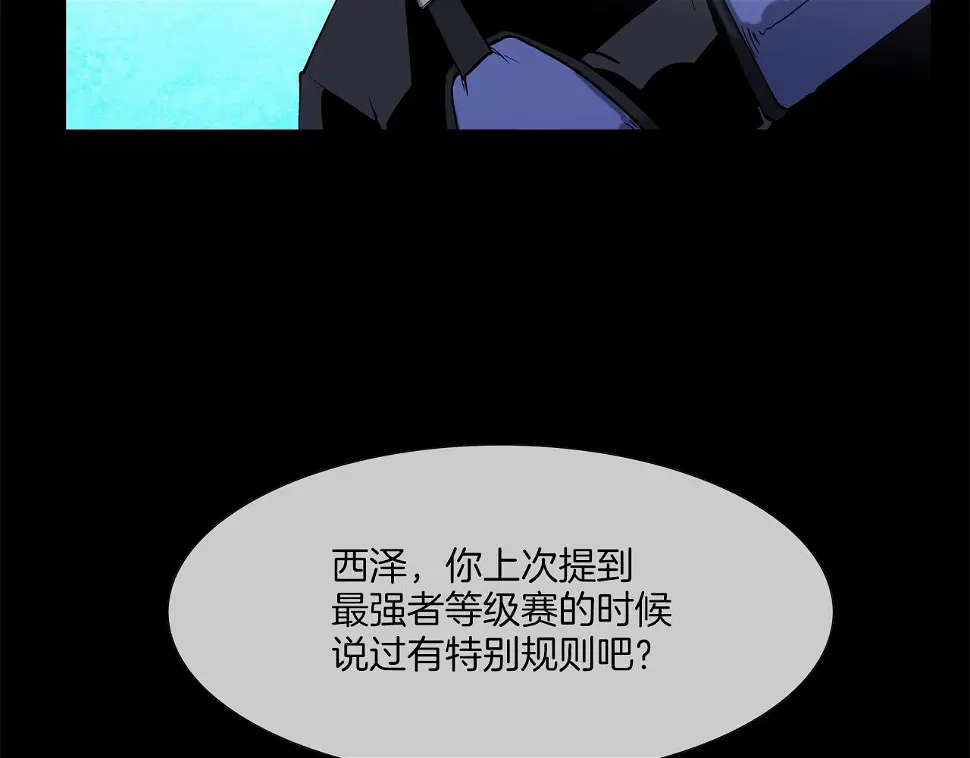 第76话 来吧，断环！ 第42页