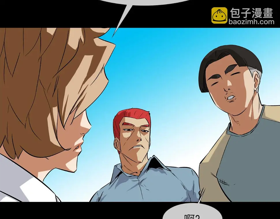 第76话 来吧，断环！ 第43页