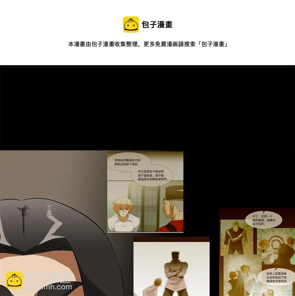 第76话 来吧，断环！ 第45页