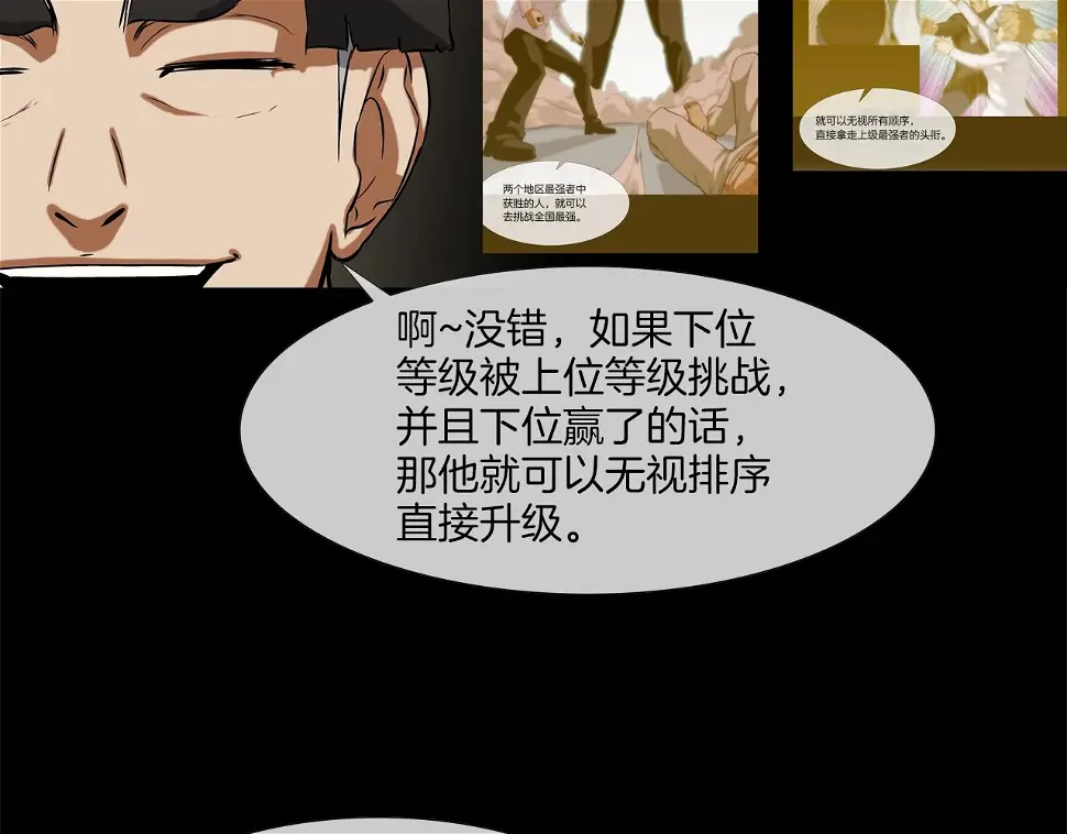 第76话 来吧，断环！ 第46页