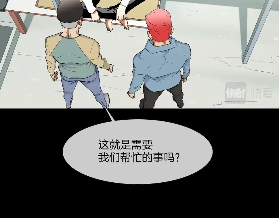 第76话 来吧，断环！ 第48页