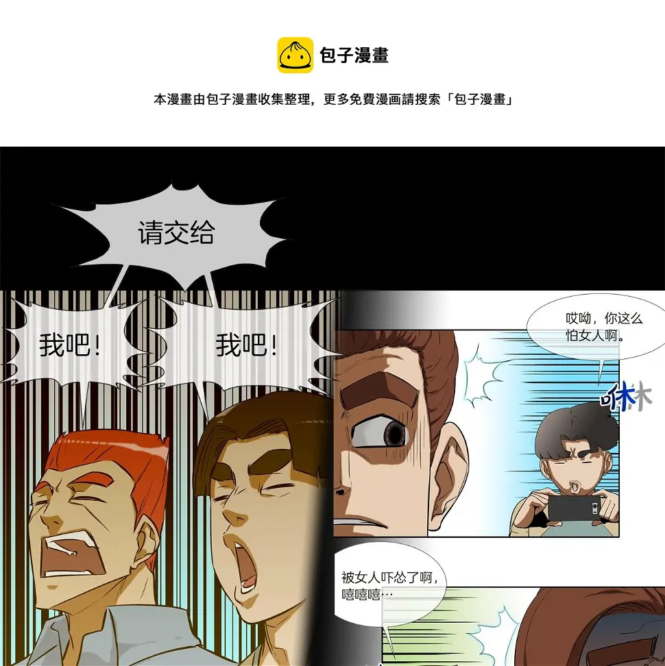 第76话 来吧，断环！ 第49页