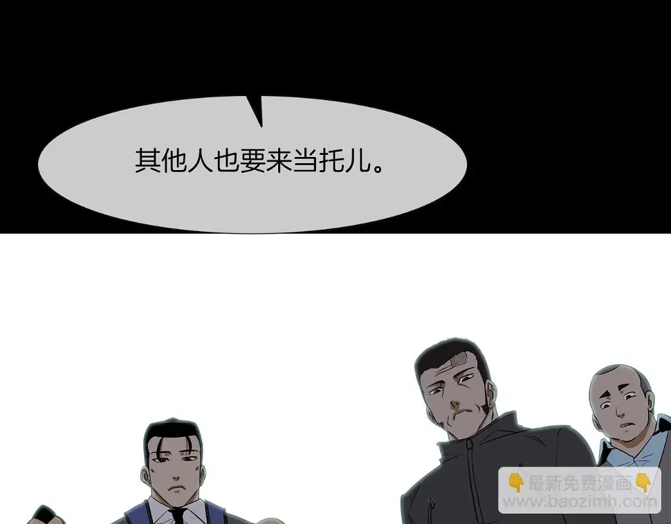 第76话 来吧，断环！ 第51页