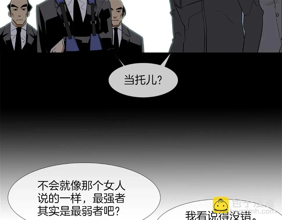 第76话 来吧，断环！ 第52页
