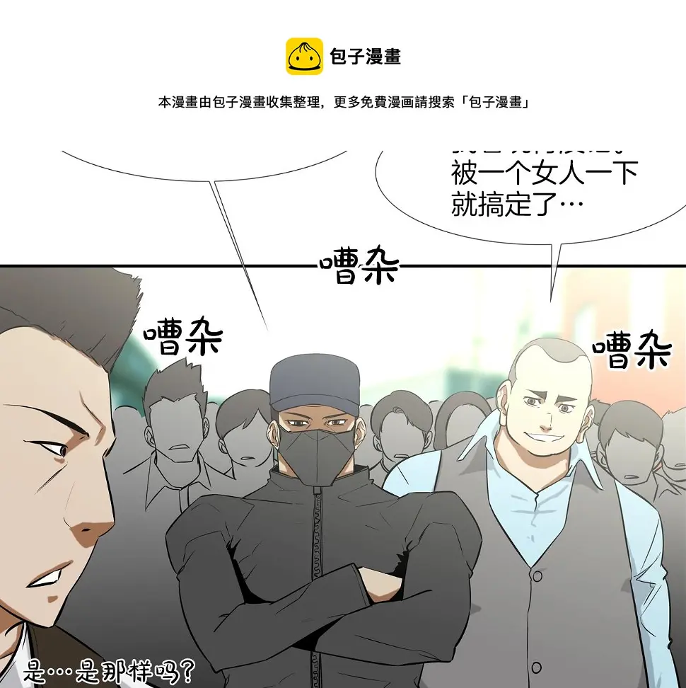 第76话 来吧，断环！ 第53页