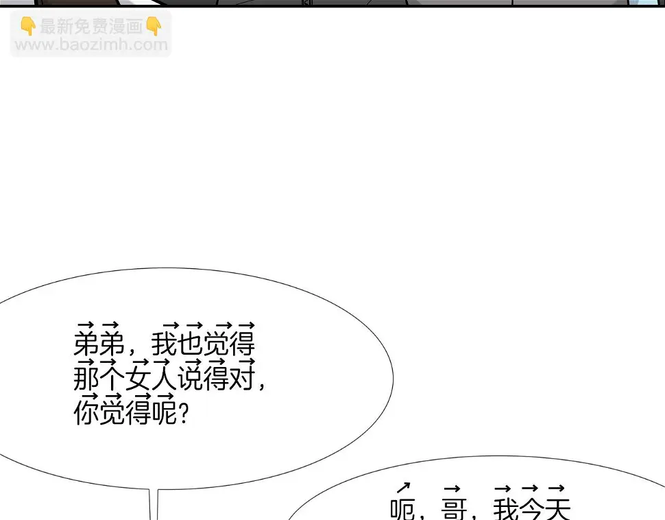 第76话 来吧，断环！ 第54页