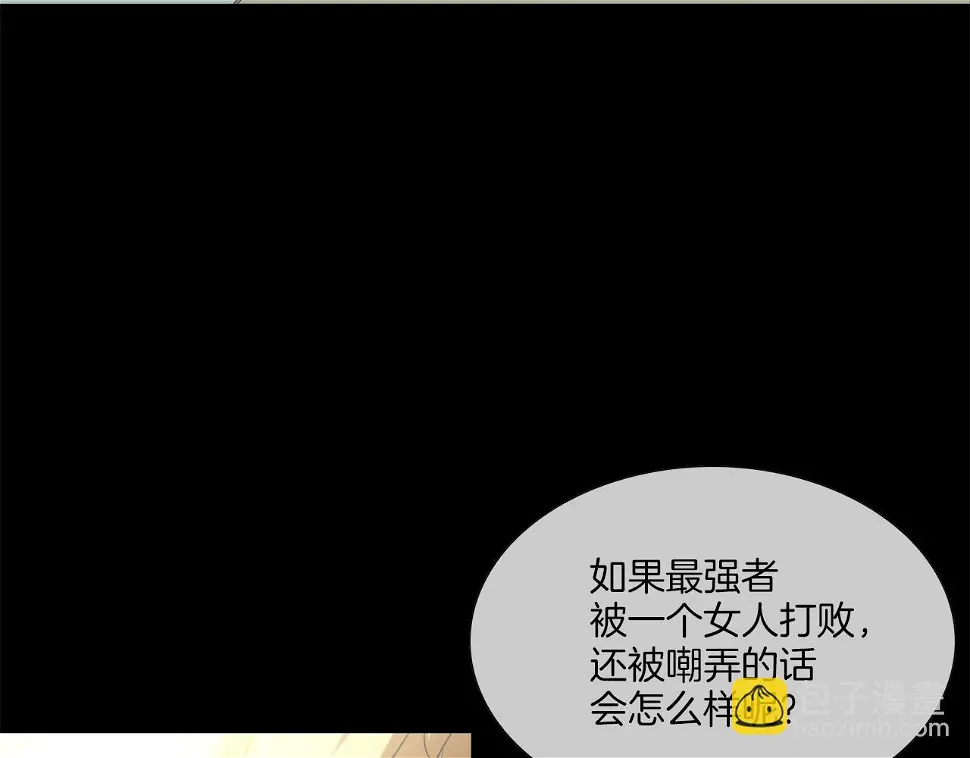 第76话 来吧，断环！ 第58页