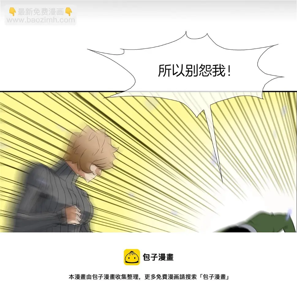 第76话 来吧，断环！ 第61页