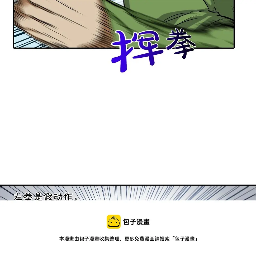 第76话 来吧，断环！ 第65页