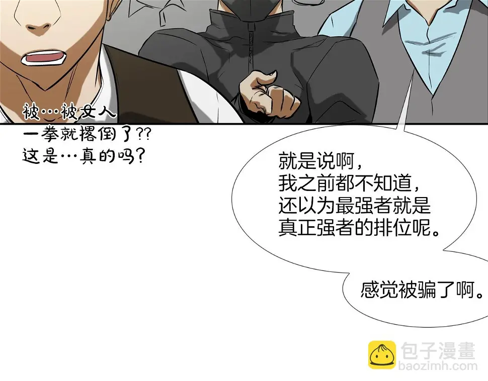 第76话 来吧，断环！ 第76页