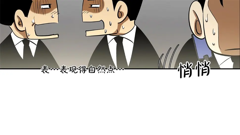 第76话 来吧，断环！ 第78页