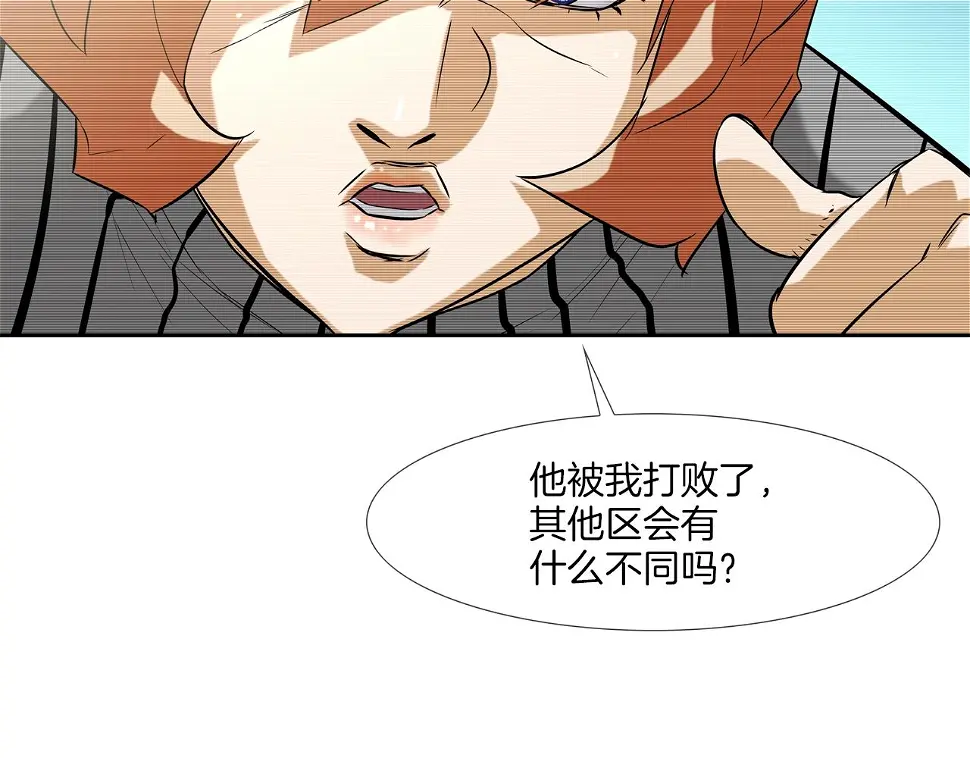 第76话 来吧，断环！ 第80页