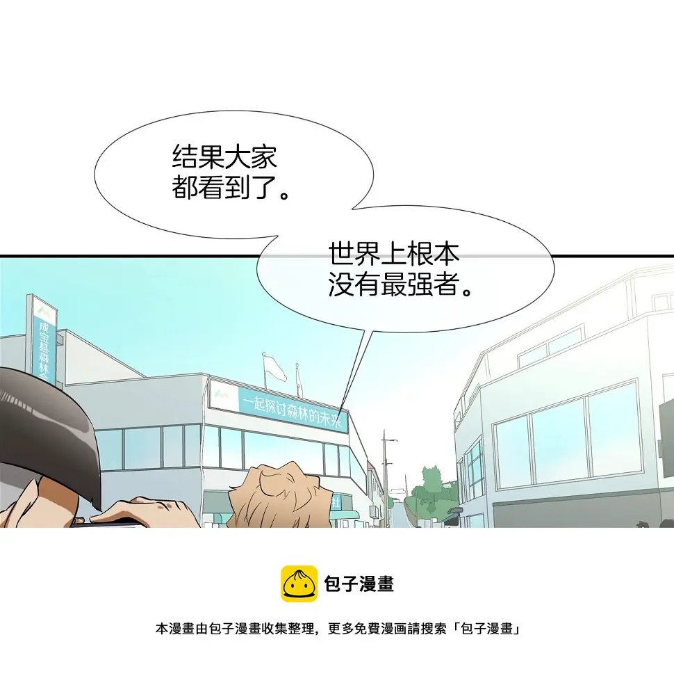 第76话 来吧，断环！ 第81页