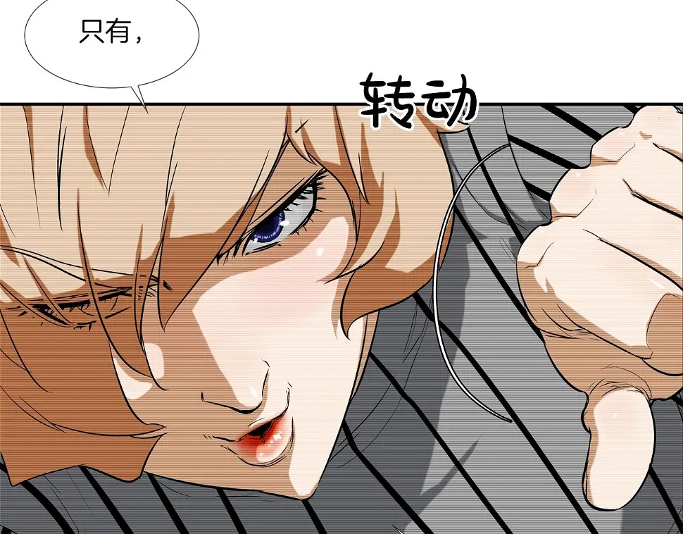 第76话 来吧，断环！ 第83页
