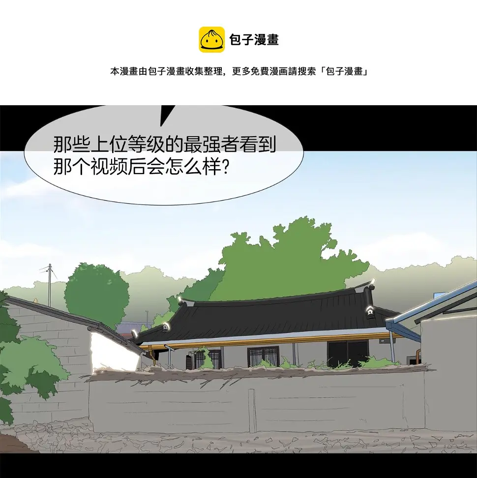 第76话 来吧，断环！ 第85页
