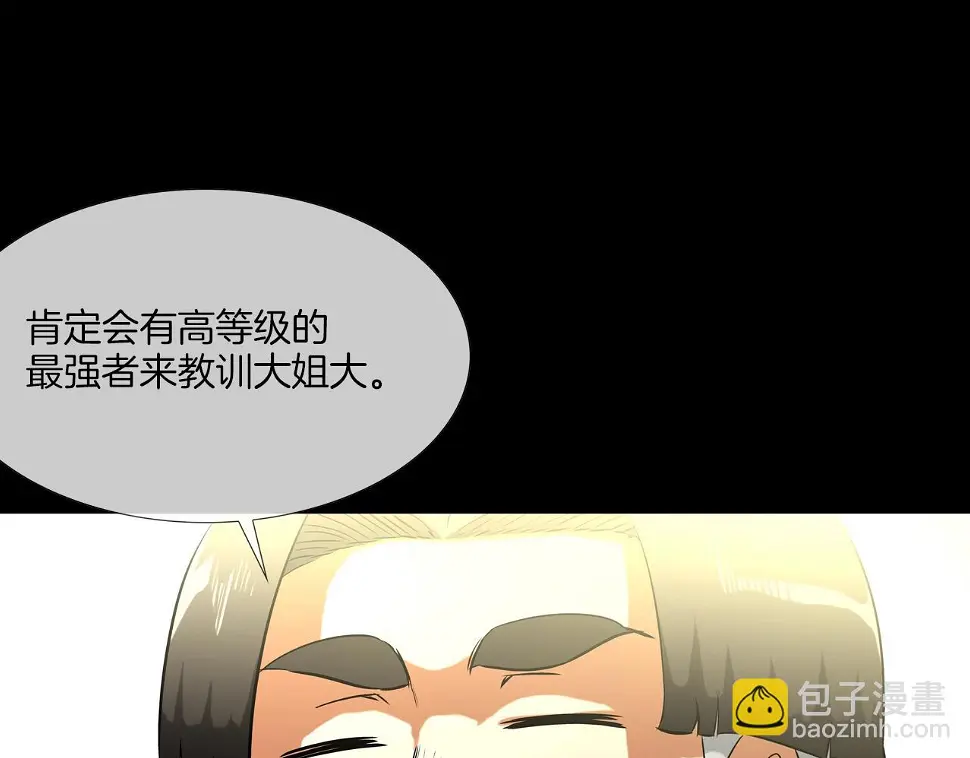第76话 来吧，断环！ 第86页