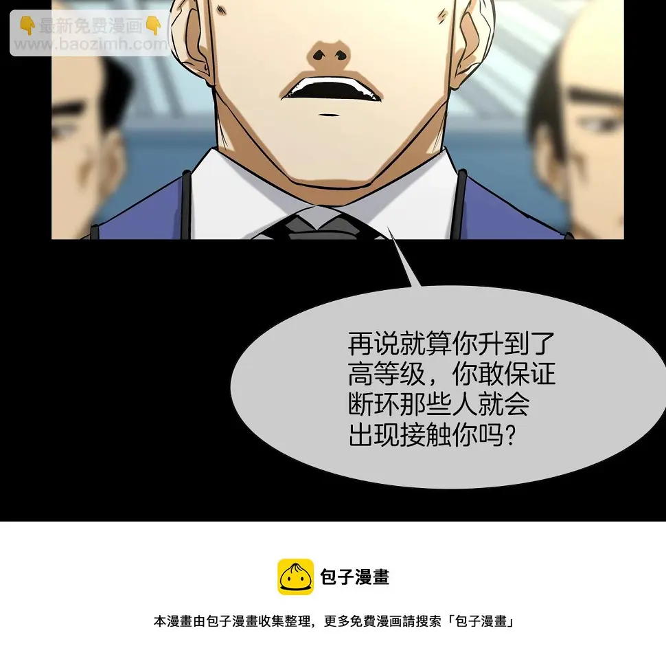 第76话 来吧，断环！ 第89页