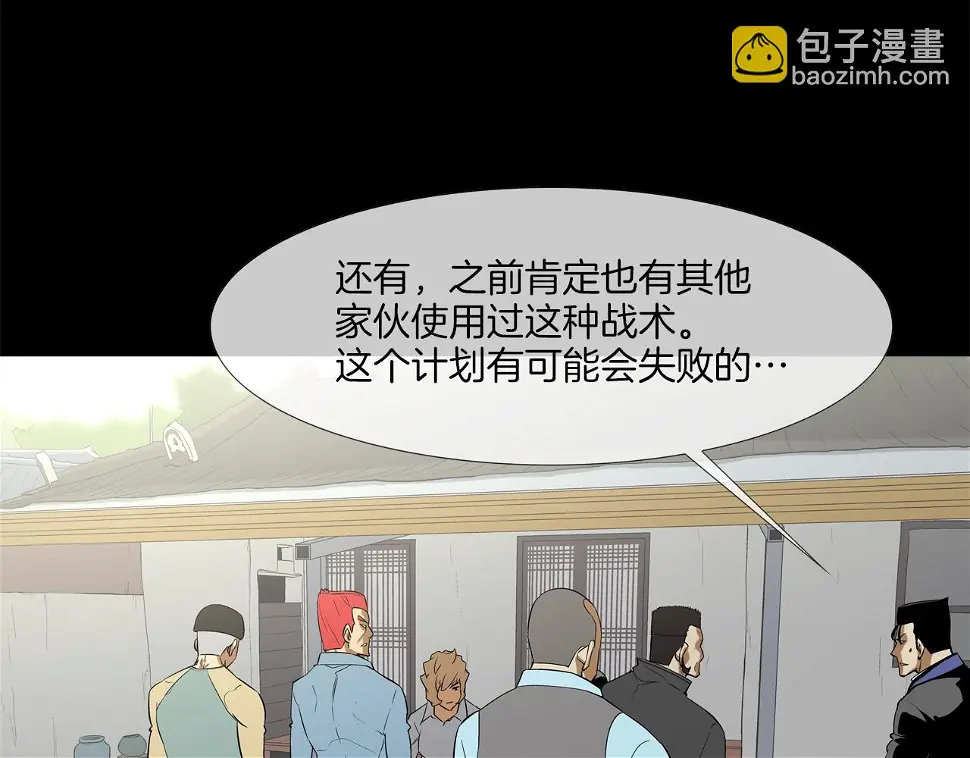 第76话 来吧，断环！ 第90页