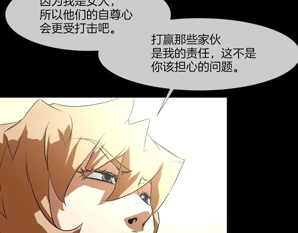 第76话 来吧，断环！ 第92页