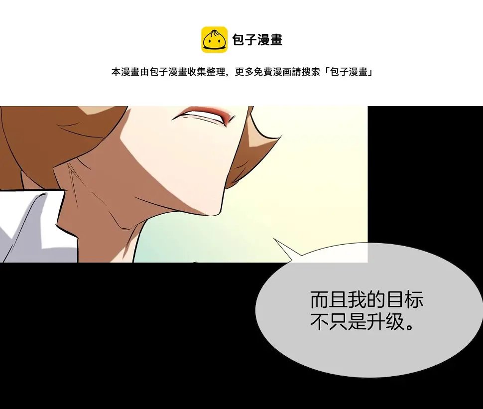 第76话 来吧，断环！ 第93页