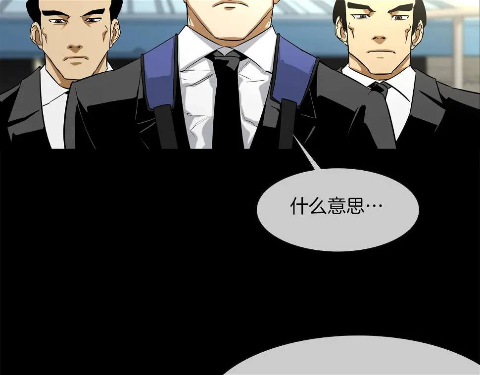 第76话 来吧，断环！ 第95页