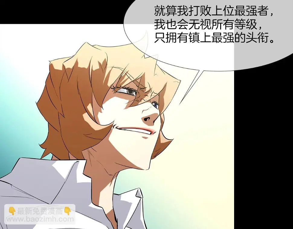 第76话 来吧，断环！ 第96页
