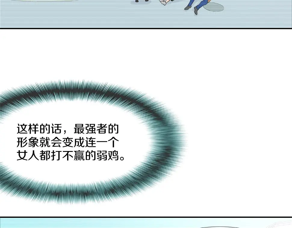 第76话 来吧，断环！ 第99页