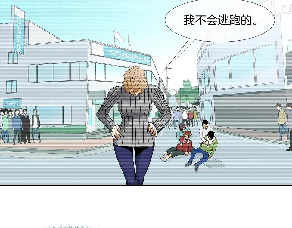 第76话 来吧，断环！ 第100页